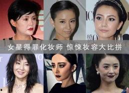 明星们的妆容女明星啊,女明星们的时尚演绎