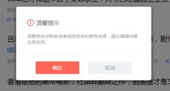 头条网文章怎么修改,揭秘XX行业新趋势，深度解析未来市场走向