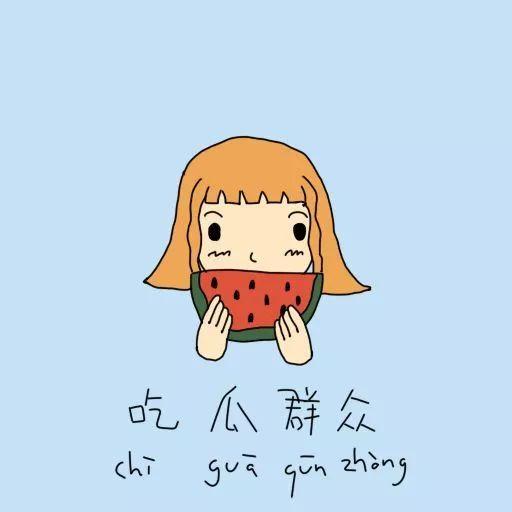 吃瓜群众变态狂,揭秘“吃瓜群众”背后的变态狂心理