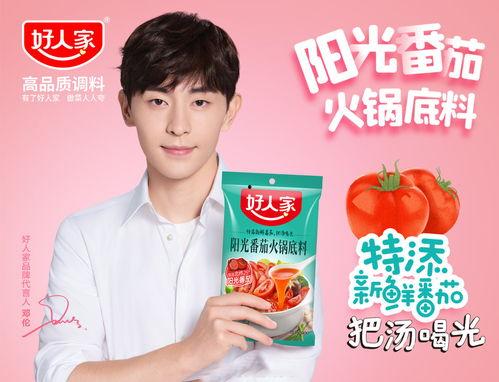 食品明星代言产品,健康美味，明星推荐，品质保证