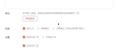 电脑版头条号后台登录,轻松掌握账号管理技巧