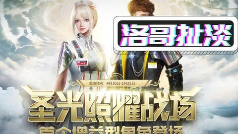 逆战直播间爆料视频大全,精彩瞬间大盘点