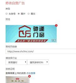 头条可以做广告卖产品吗,开启高效营销新篇章