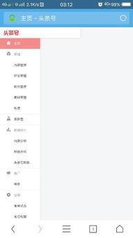 头条号没有原创怎么发布,让你的头条文章更具吸引力