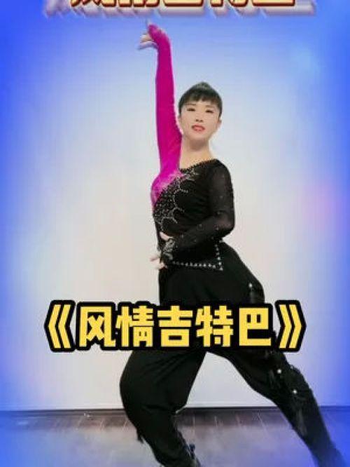 零基础舞蹈网红歌曲大全,零基础网红歌曲舞蹈指南大全