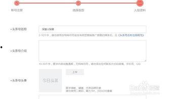怎样使用头条号赚钱呢,揭秘赚钱攻略