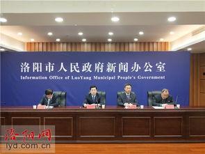 洛阳市新闻头条今天最新,重磅！洛阳市重大发展项目今日启动，未来可期