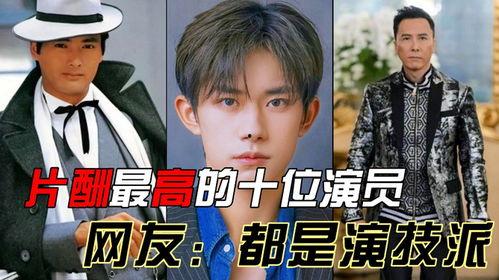 中国男明星片酬,高薪背后的行业现状与反思