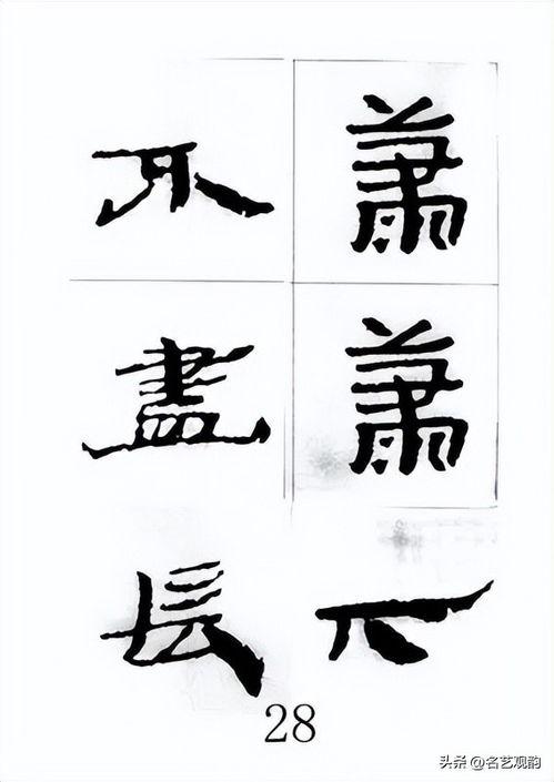 头条集字在哪里看,轻松获取个性化生成内容的秘密通道