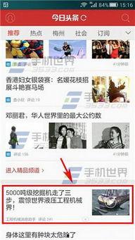 为什么我的头条不能全屏,探究原因及解决方案