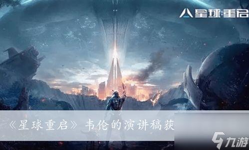 星球重启星球之恋吃瓜,揭秘“星球之恋”背后的吃瓜风云