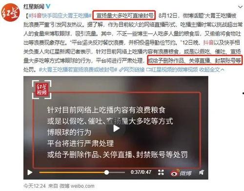 尼泊尔网红为啥封号,背后的原因与影响
