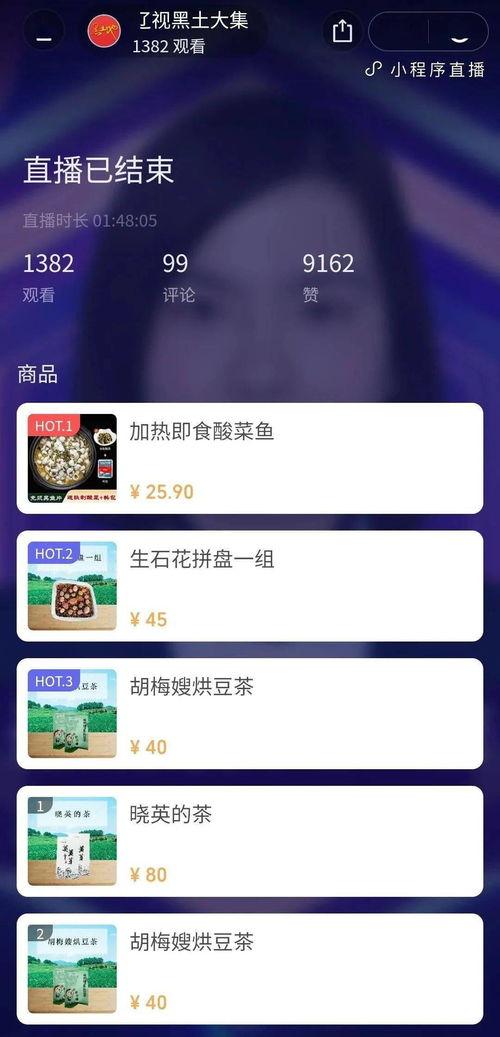 头条云直播,开启全新互动直播体验，引领行业潮流