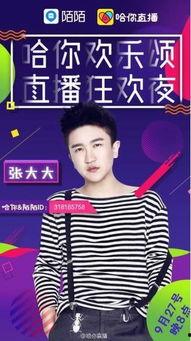 陌陌有多少明星直播,明星云集，星光熠熠的互动盛宴