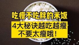 如何瘦成明星身材,揭秘明星瘦身秘诀