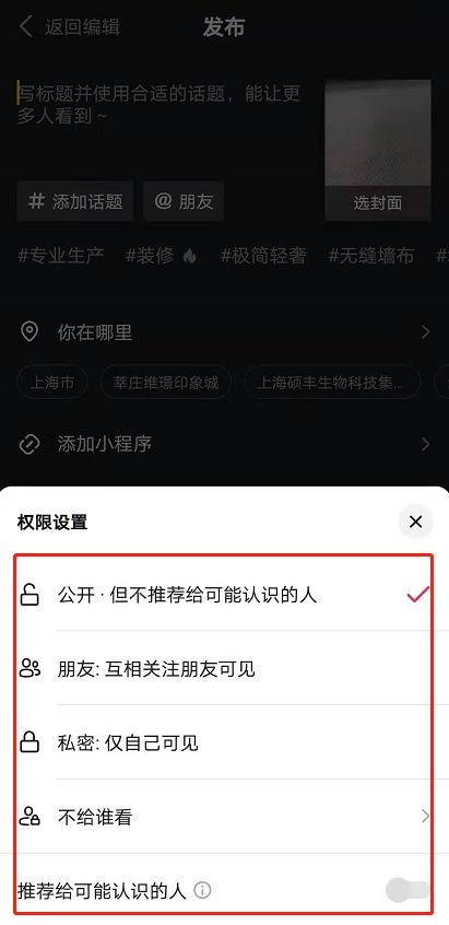 怎么开启头条权限设置,解锁个性化阅读体验
