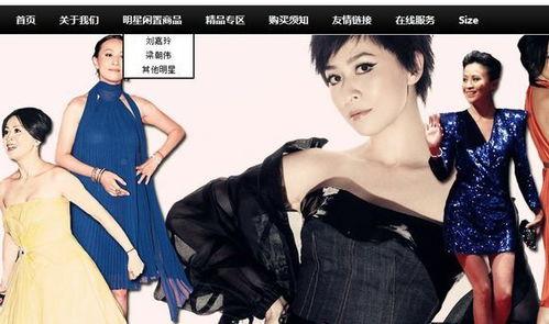 女明星卖b,揭秘明星商业新趋势