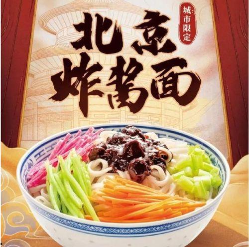肯德基网红炸酱面做法,肯德基版秘制食谱大揭秘