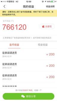 头条控制金币数量,揭秘流量变现新策略！”