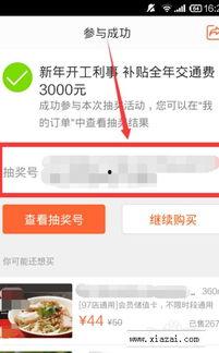 微头条测评团抽奖,惊喜连连，幸运儿诞生！”