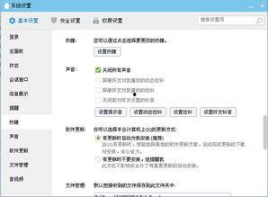 头条消息提示音关不掉,告别烦恼