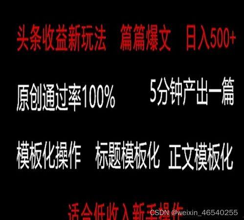 头条文章有几种写法,揭秘文章核心内容，精彩不容错过！n2. 一文掌握：头条文章深度解析，亮点抢先看！n3. 热点聚焦：头条文章精华提炼，速读不迷路！n4. 深度解读：头条文章核心观点，精彩内容速递！n5. 头条精选：文章亮点一网打尽，不容错过的精彩！n6. 热点追踪：头条文章重点解析，速读掌握关键信息！