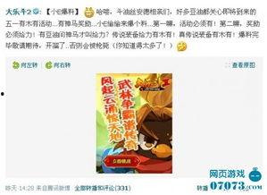 51爆料网有,独家爆料，热点事件深度解析