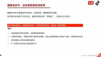 头条视频健康类,头条视频带你探索健康养生之道