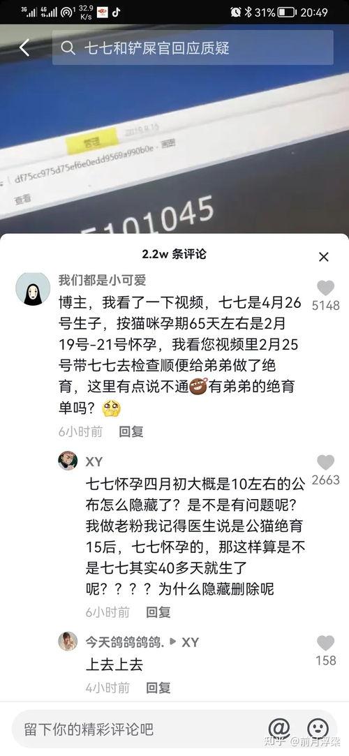 抖音娱乐圈吃瓜博主